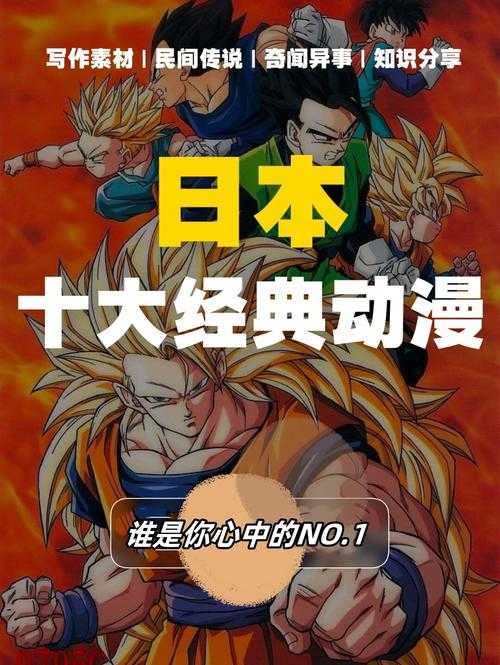 七龙珠国语版01集高清在线观看 - 经典动漫第一集完整版