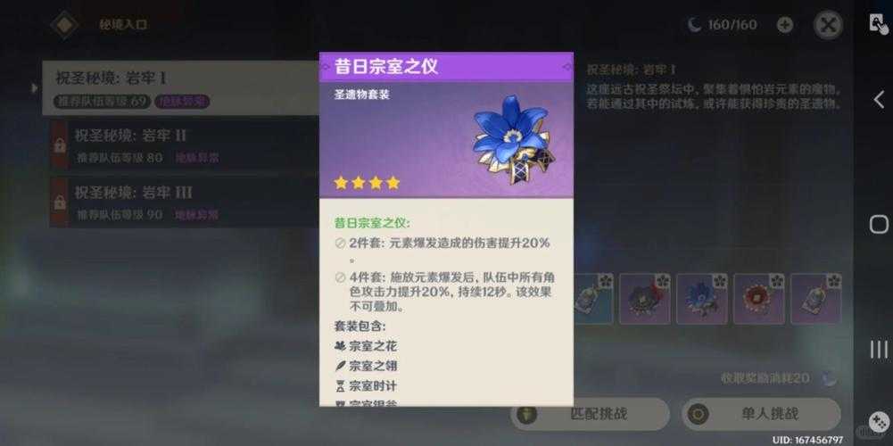 原神圣遗物培养材料获取攻略:高效收集与强化技巧