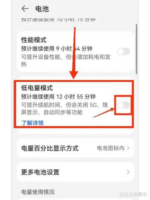 手机省电模式是通过减小电流来实现的吗？原理与效果解析
