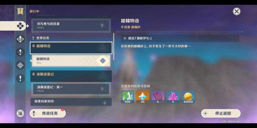 原神御影炉心最后任务攻略：详细路线及通关技巧