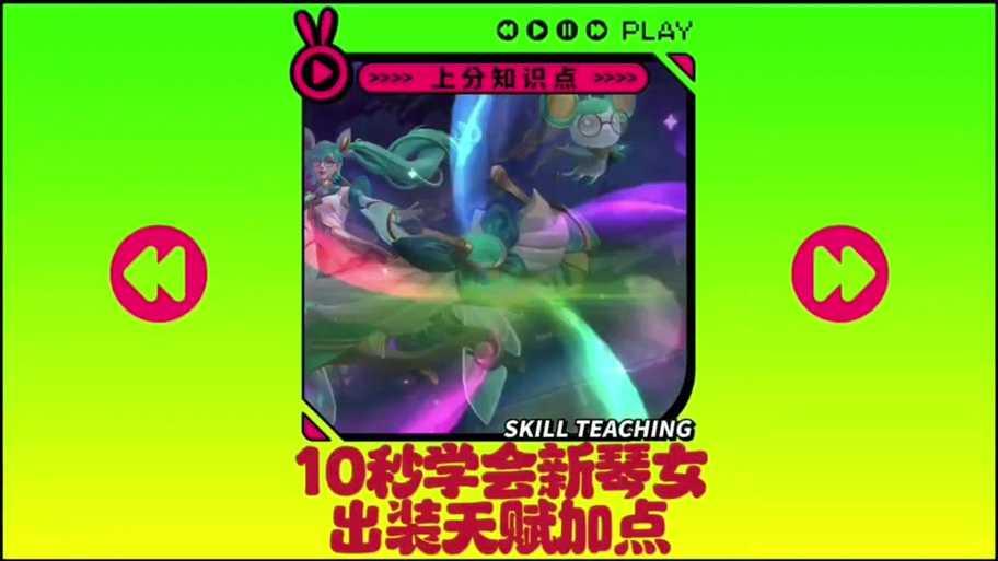 琴女天赋如何加点能提升操作体验?