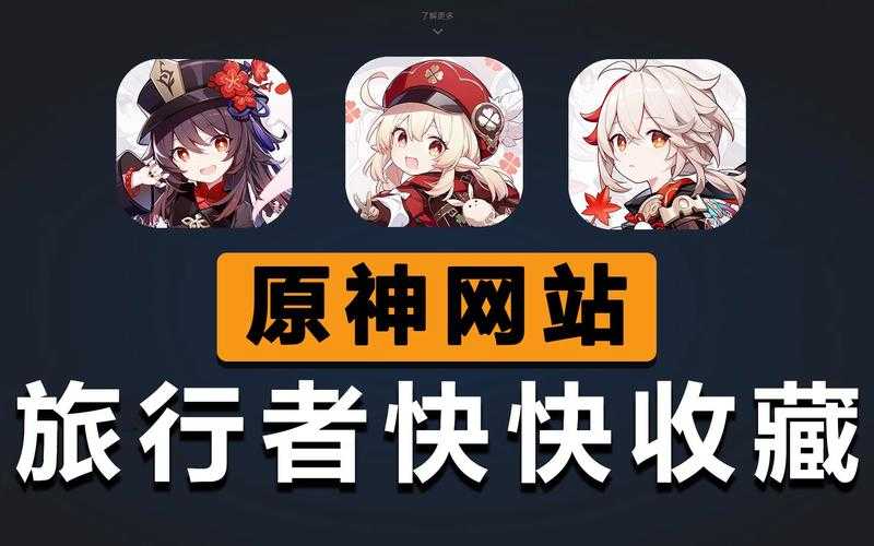 原神官方正版官网链接入口-原神官方网站最新地址