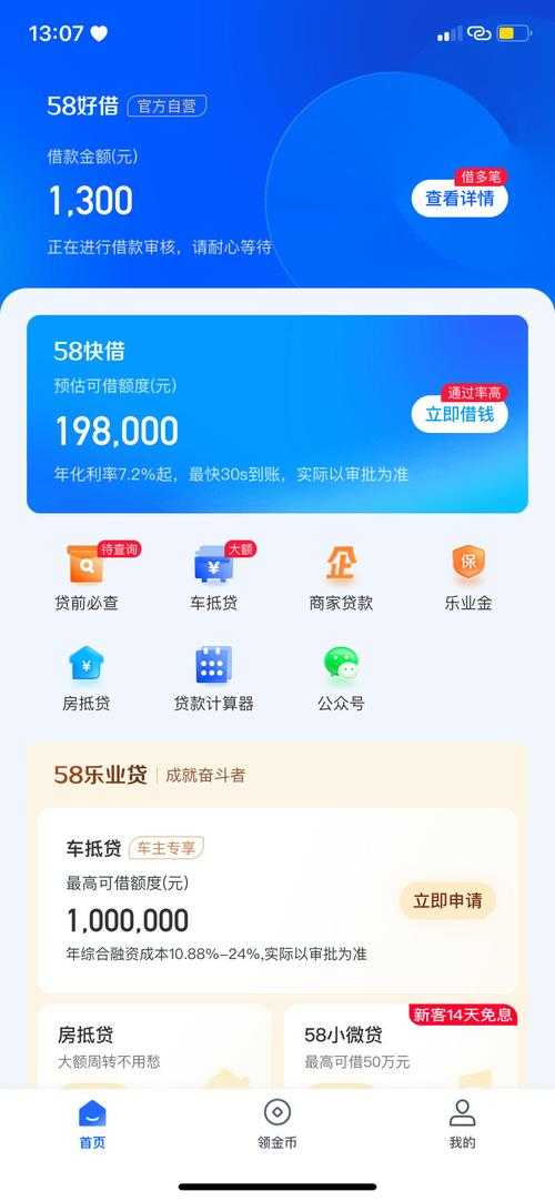 学生小额借钱app推荐_正规低息学生借款平台_快速放款无抵押