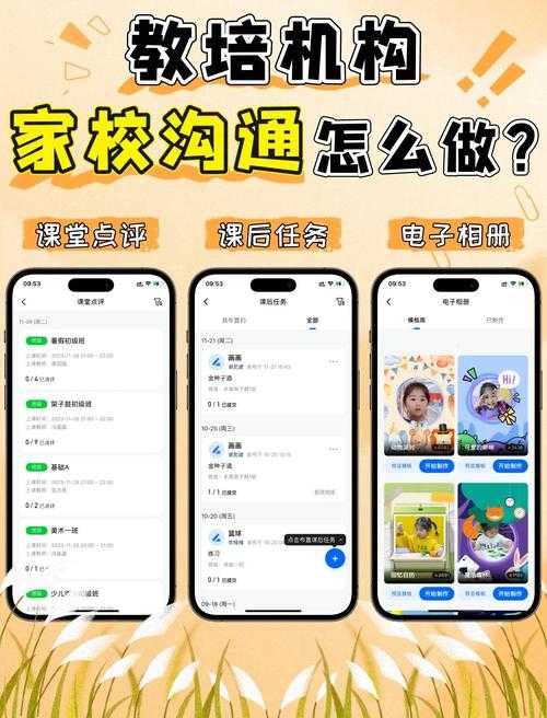 一起学app家长版下载-家校沟通学习助手官方平台