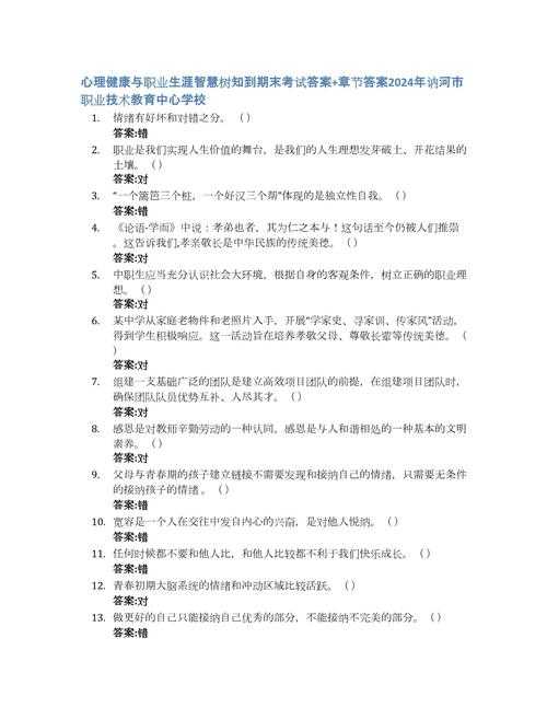 关注问题答案中的详细描述:全面解析与实用指南