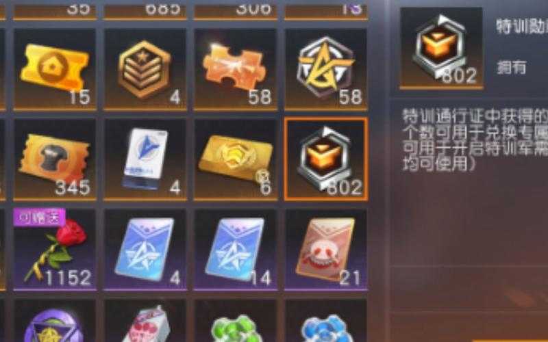 荒野行动星星勋章有什么用