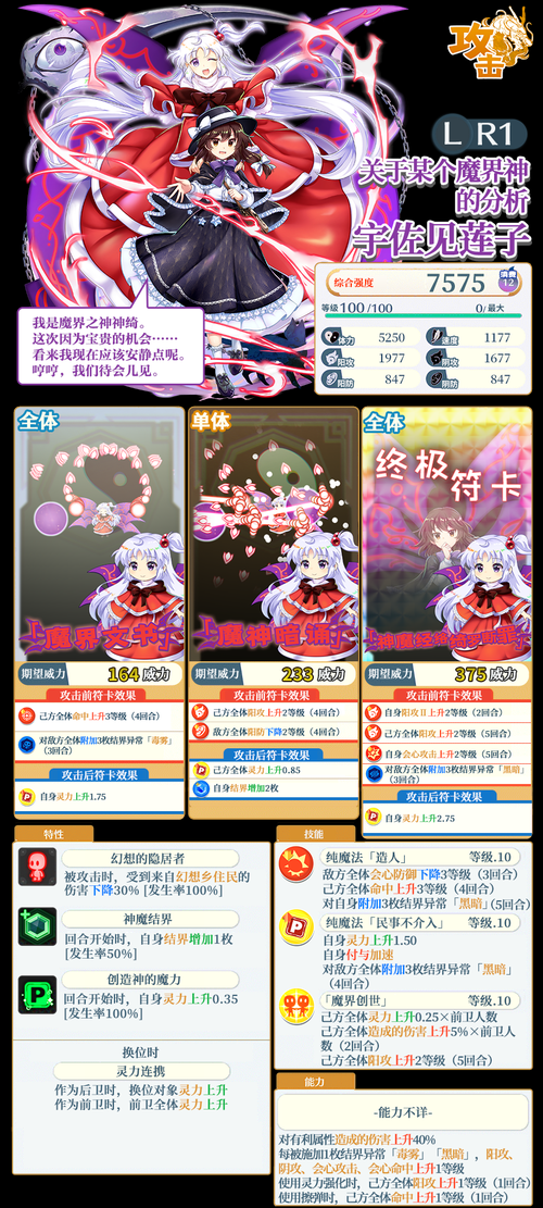东方归言录新手怎么玩