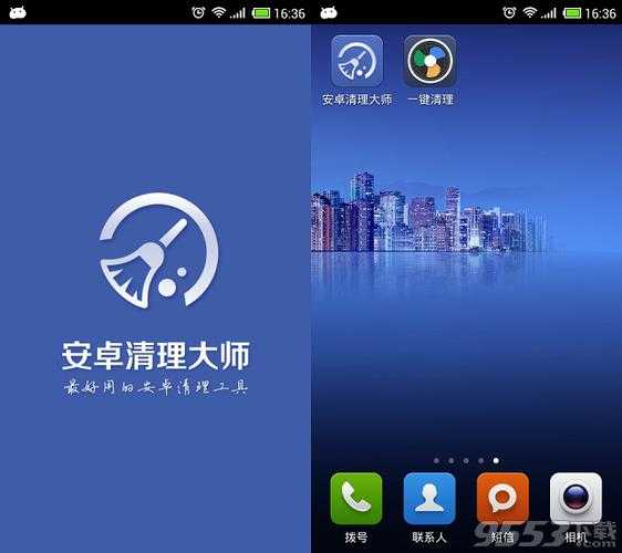 万能清理管家2023-手机加速清理大师最新版下载