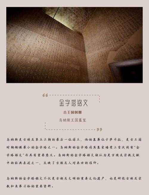 《亡灵书一般放在什么地方？揭秘古埃及陪葬习俗》