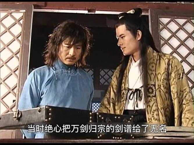 万剑归宗出自哪部小说?揭秘经典武侠绝学来历
