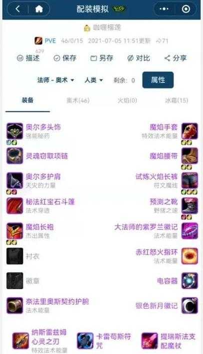 五人本奥法输出手法详解：DPS最大化技巧与天赋推荐