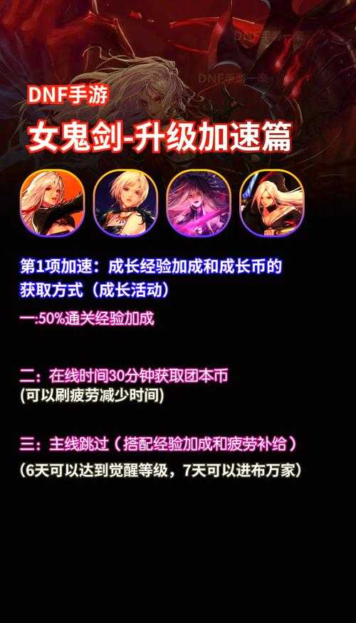 dnf女鬼剑游戏名字怎么改技巧分享
