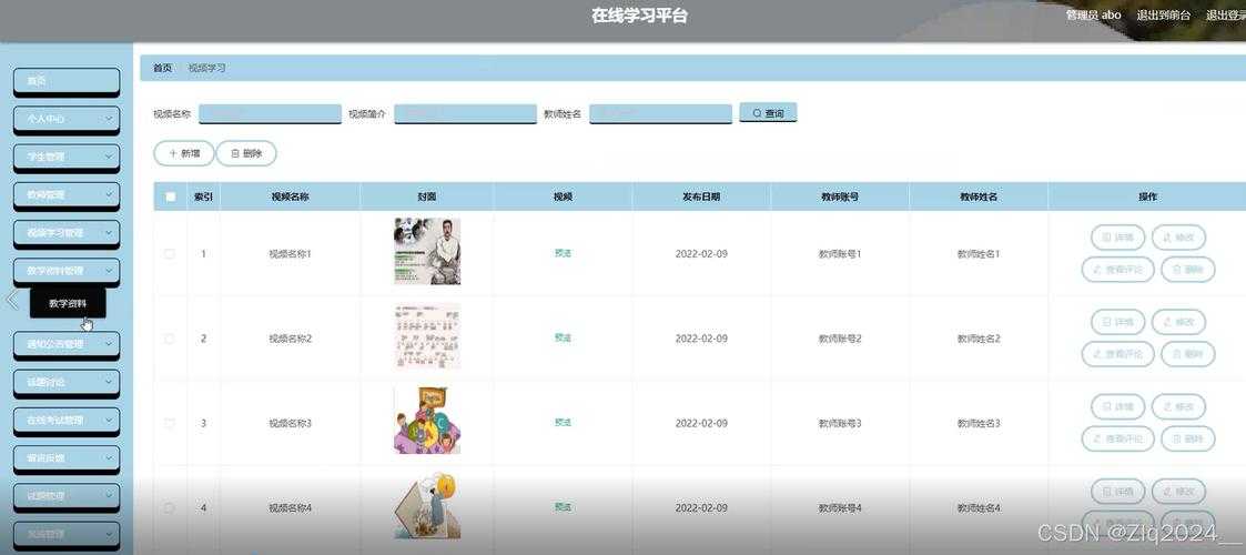 学生网络学习空间:高效在线学习平台与资源整合指南