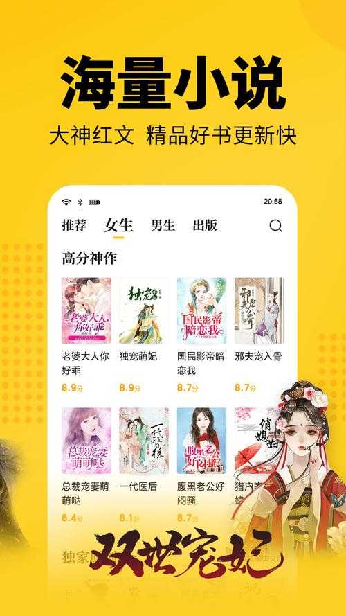 七猫免费阅读小说手机版下载-海量正版小说免费看