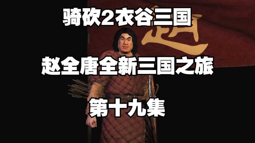 《三国之这个小兵不简单:从杂兵到名将的逆袭之路》