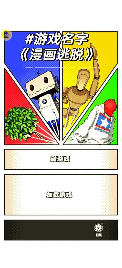 三人三鬼过河手机游戏下载-经典智力解谜冒险闯关