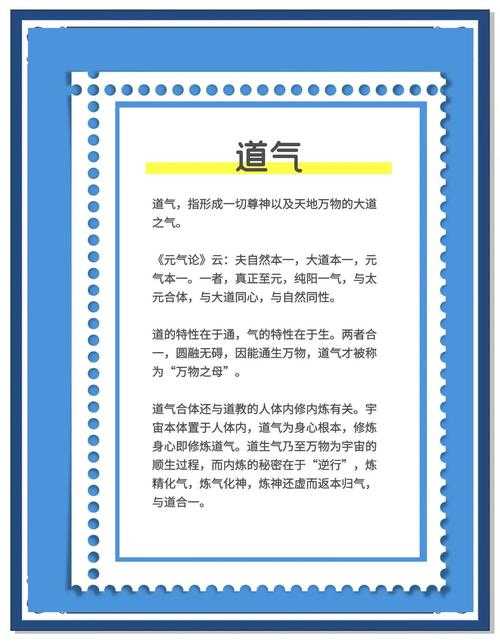一气混元:探索道家养生与气功修炼的奥秘