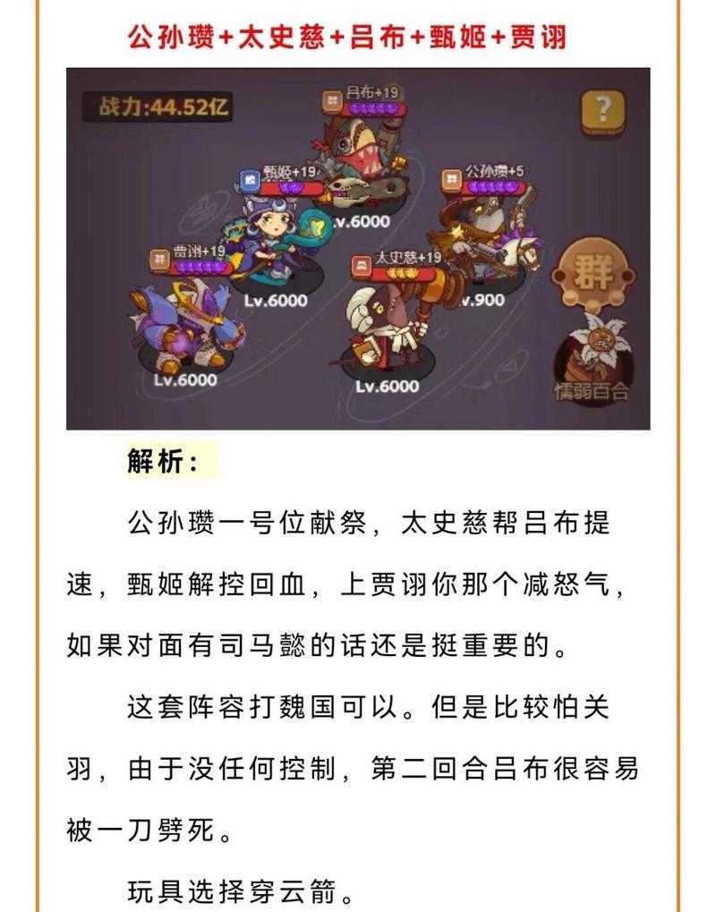 咸鱼之王武将星数怎么看