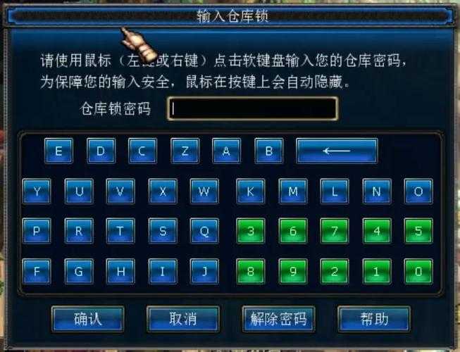 dnf仓库密码老版设置后登录会卡吗
