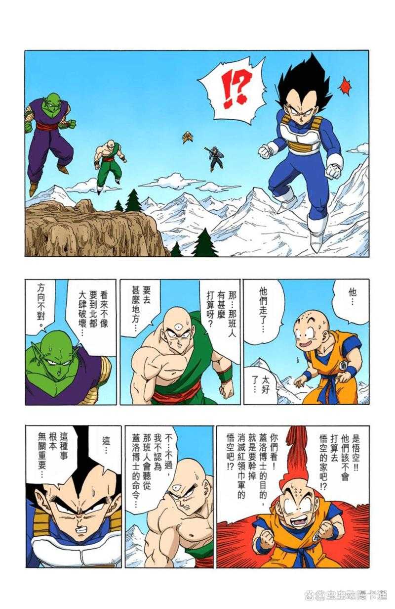 七龙珠Z国语版普通话全集高清带字幕在线观看 - 经典动漫重温