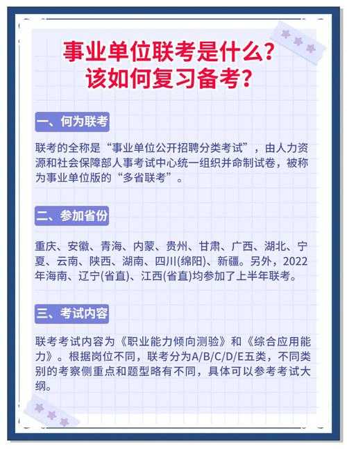 五大联考是什么?全面解析五大联考内容、时间及备考攻略