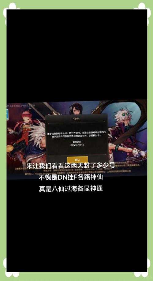 DNF封号会影响玩其他游戏吗?全面解析封号影响范围