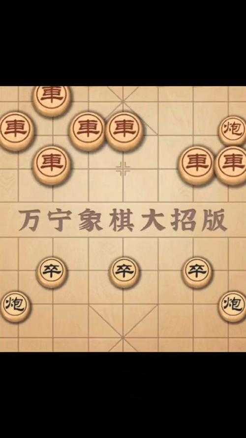 万宁象棋大招版官网入口-最新网页地址下载
