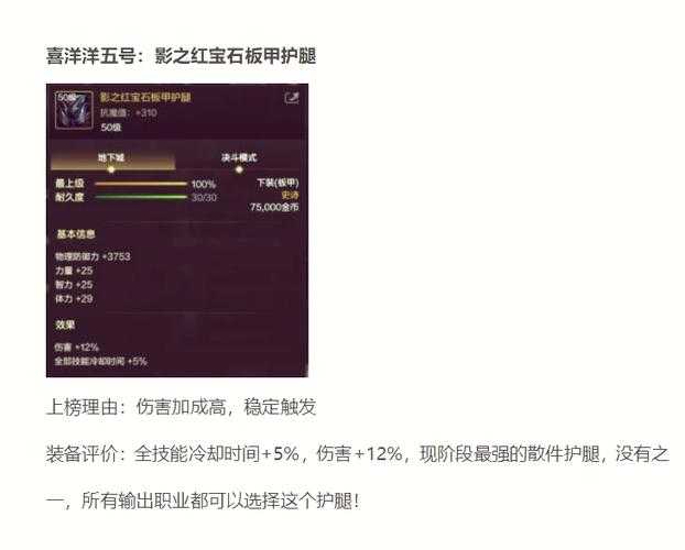《DNF史诗装备交易攻略：安全交易方法及注意事项》