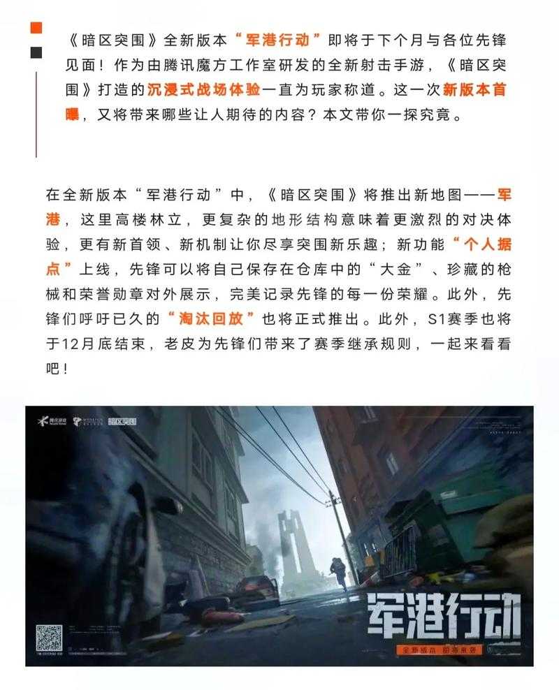 根据《暗区突围2025年运营报告》及防作弊白皮书,以下是关键信息整理与操作指南: