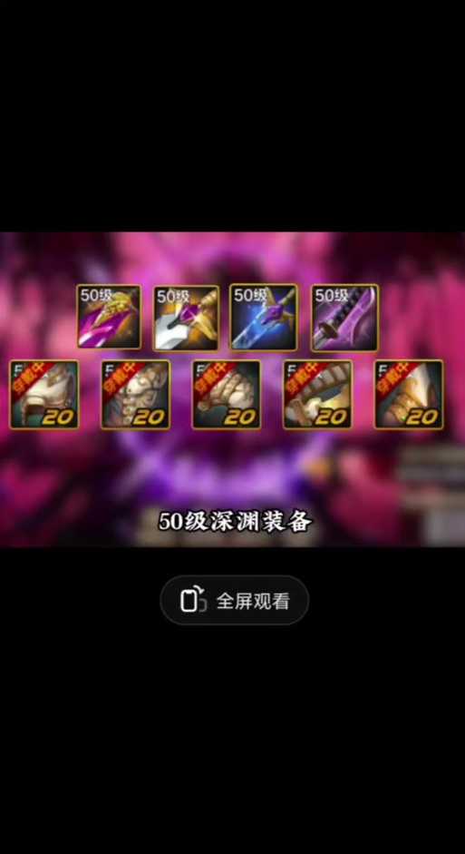 DNF深渊多少级可以打？各等级深渊副本开放条件一览