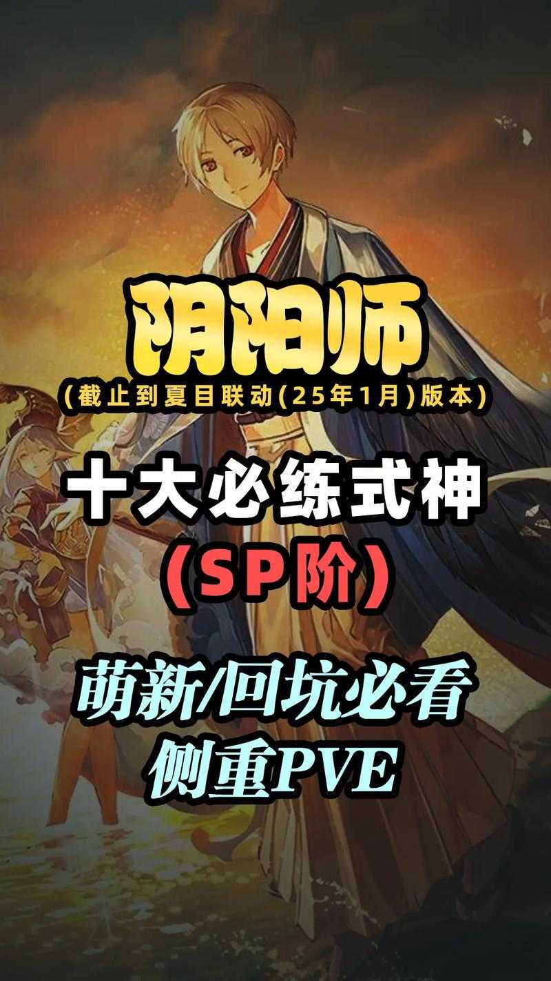 阴阳师怎么打017式神，阴阳师 核心 技能