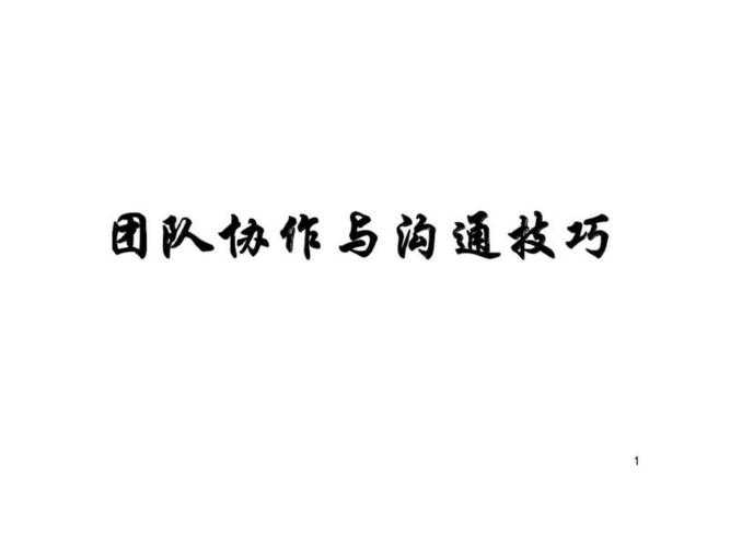 魔兽争霸秘籍操作技巧:掌握团队协作与沟通方式