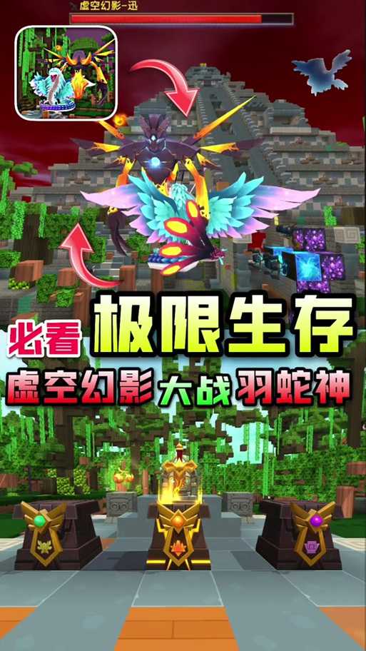 迷你世界冰人虚空冒险,迷你,冰人 虚空