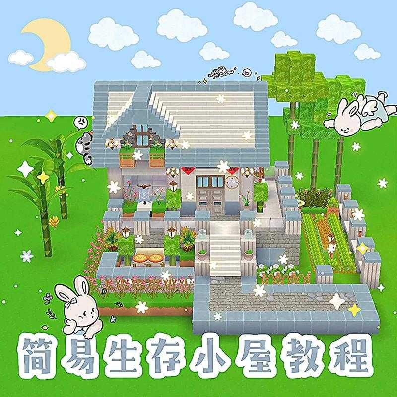 迷你世界建房子教程木屋圆角，圆角 方块，迷你
