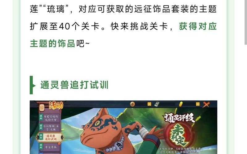 《火影忍者OL》2025噩梦第三章通关机制与BOSS战攻略