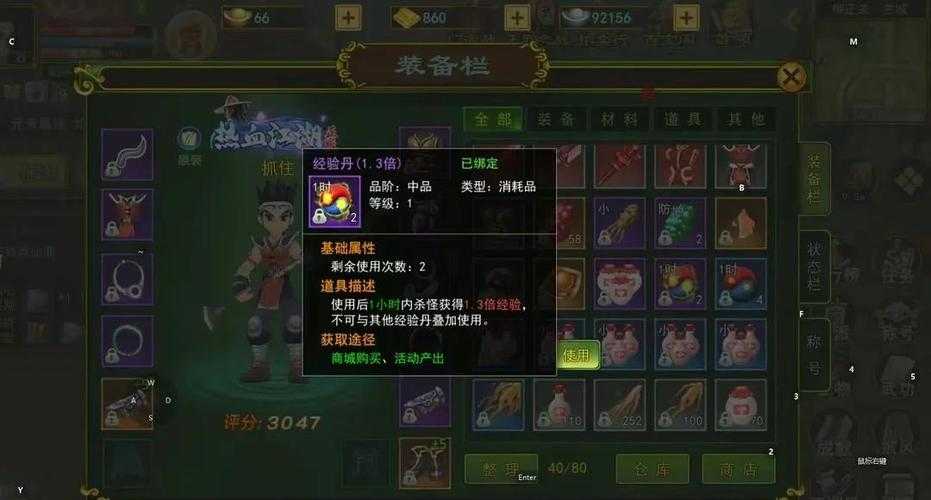 热血江湖2025版本全攻略:高效升级与资源获取指南