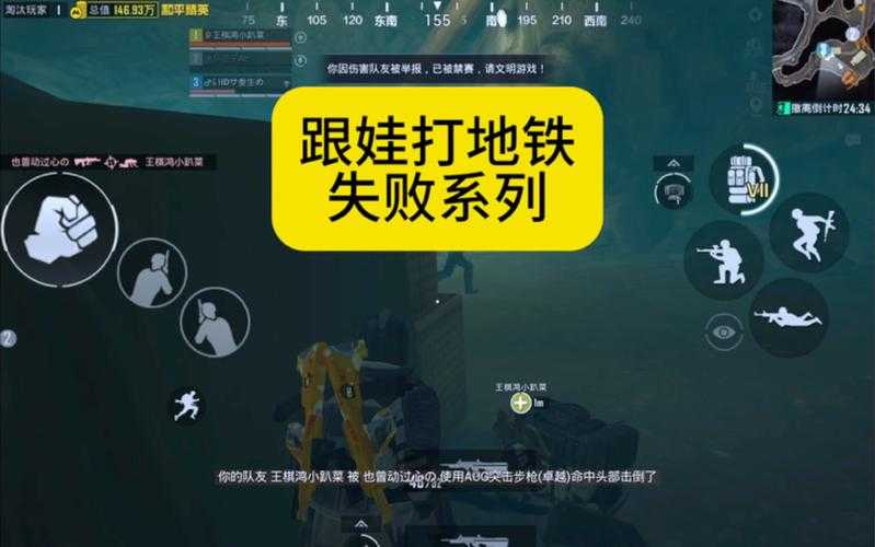 PUBGM国服地铁逃生全攻略,让你成为高手