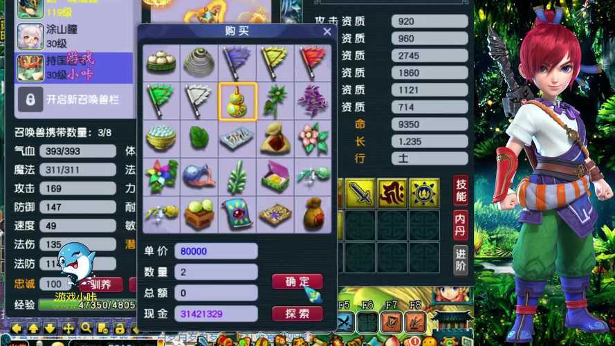 梦幻西游猫豹炼妖多少钱,多少钱,胚子 技能