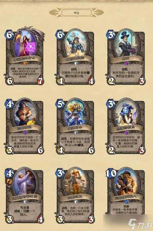 炉石传说瓦兰奈尔卡牌深度解析与图鉴详览