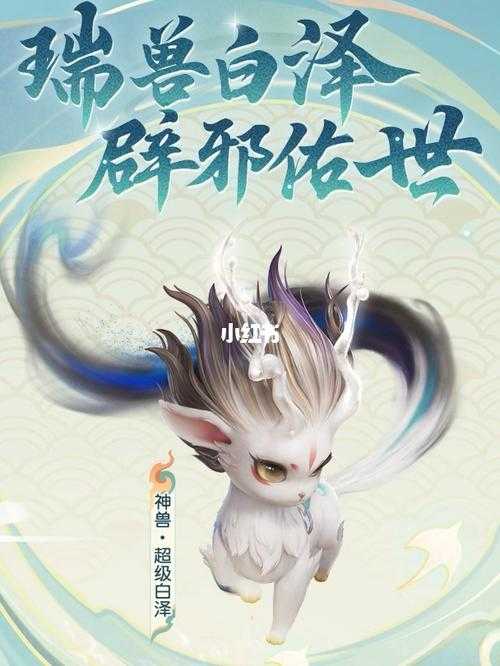 梦幻西游神兽白泽法系怎么样 白泽 法系 怎么样