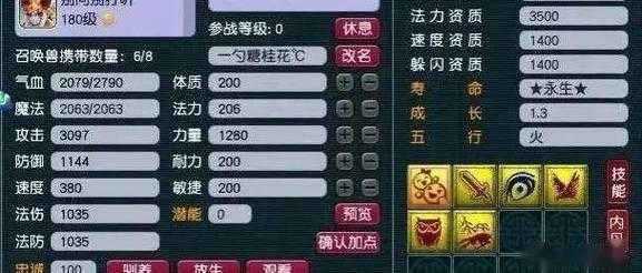 梦幻西游神兽蓝技能书怎么变红的 技能,西游,高级