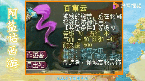 梦幻西游第4季瘴气，西游，属性，瘴气