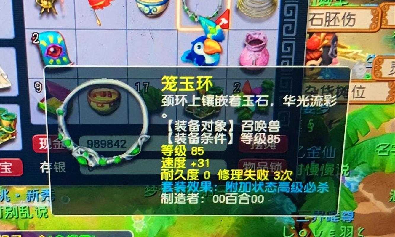 梦幻西游第5个乾元丹需要多少级