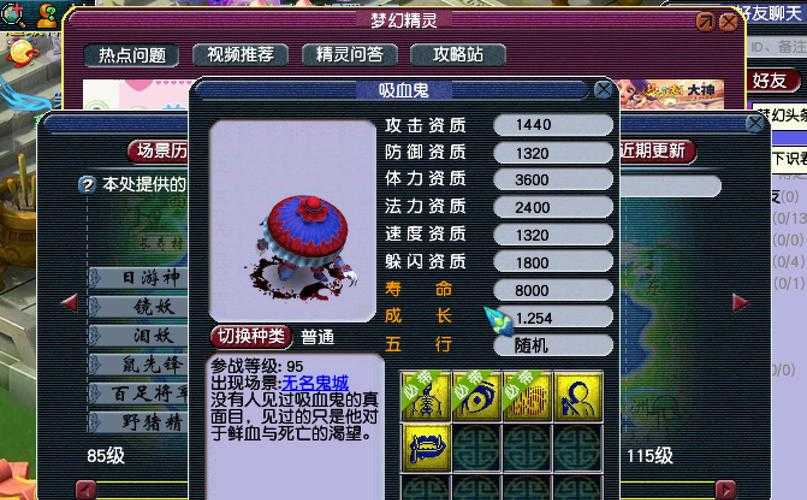 梦幻西游第60次合区后的鬼区
