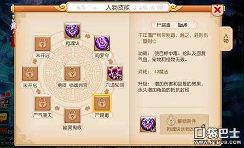 梦幻西游第6章攻略图解 机关,西游,齿轮