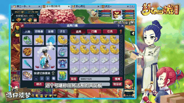 梦幻西游第一17锻物理