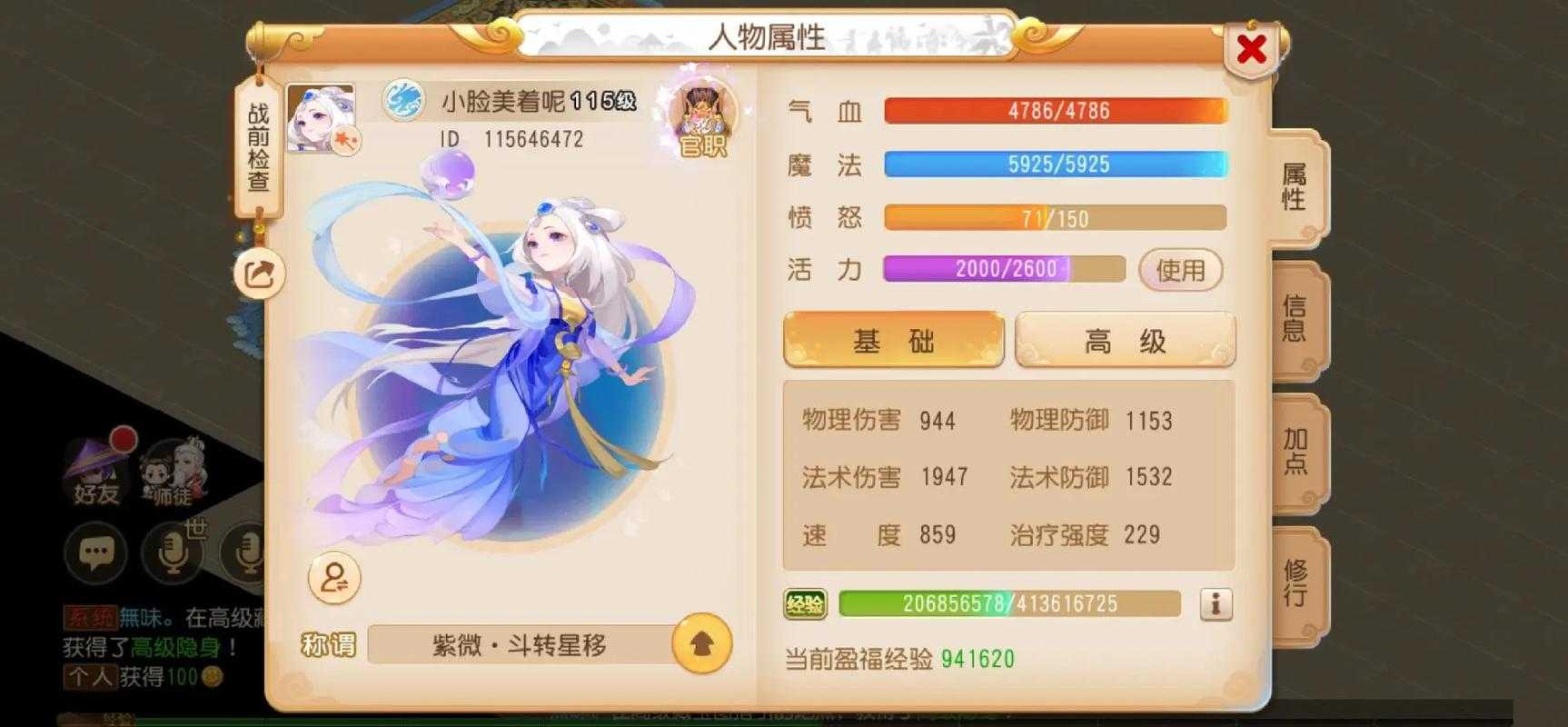 梦幻西游第一hspk 西游,这个,第一