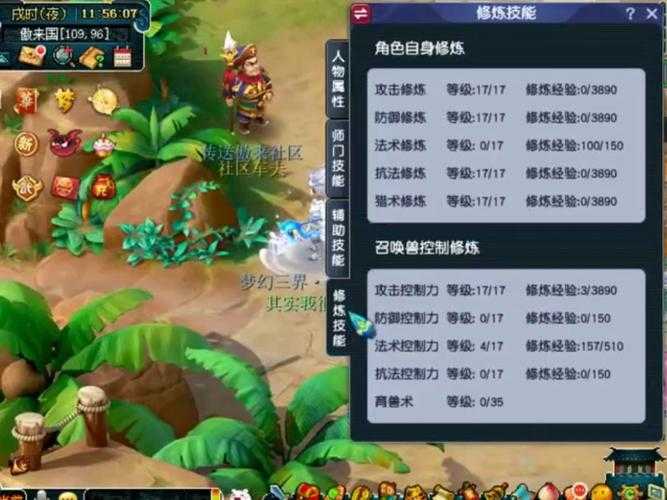 梦幻西游第一个145级的玩家
