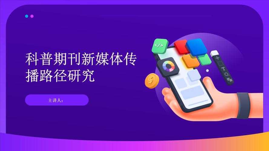 媒体报道的传播路径与时效性,媒体传播的路径机制与时间效应,基于社会网络分析的多维度研究