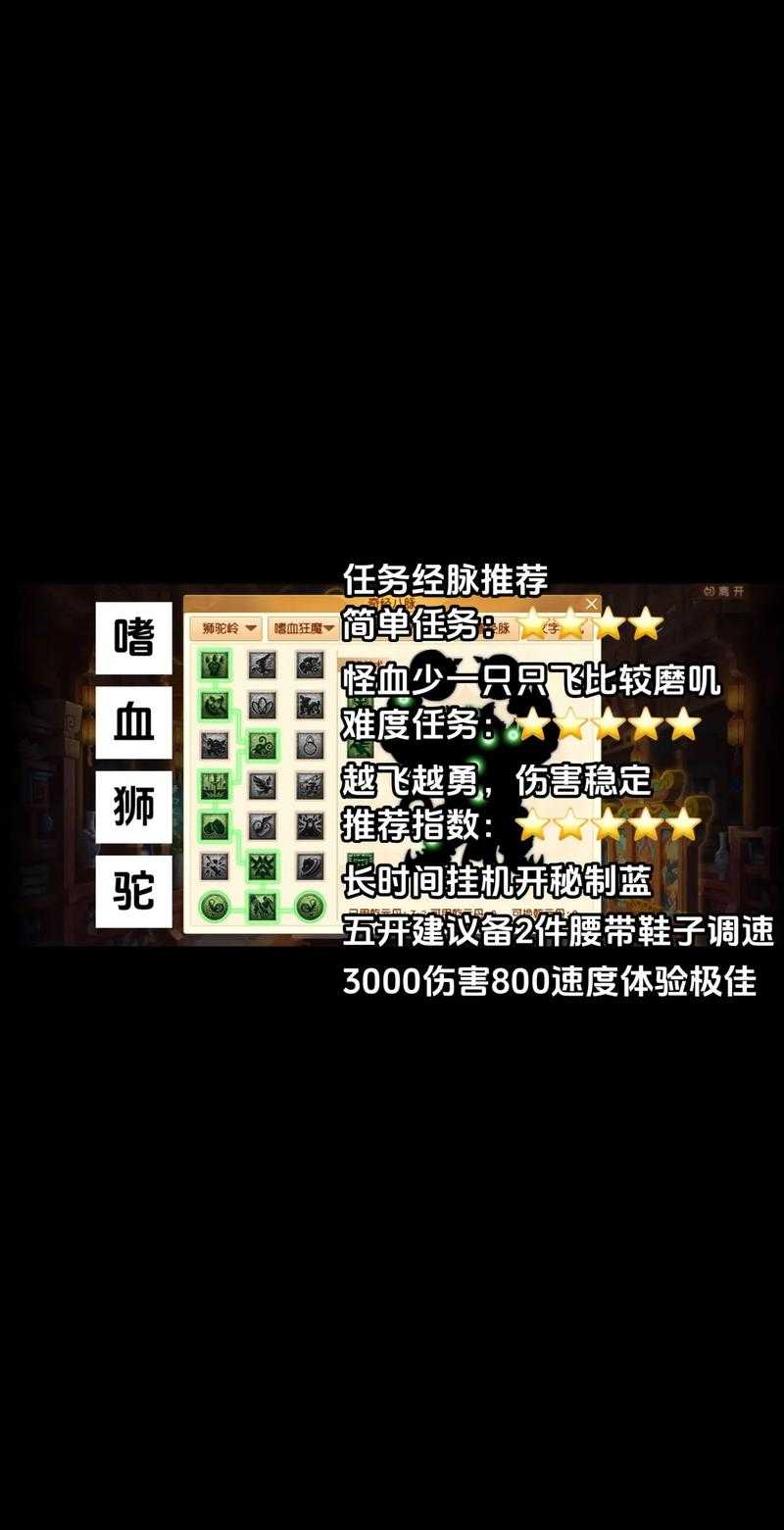梦幻西游第一个经脉怎么搞,经验,经脉 第一个